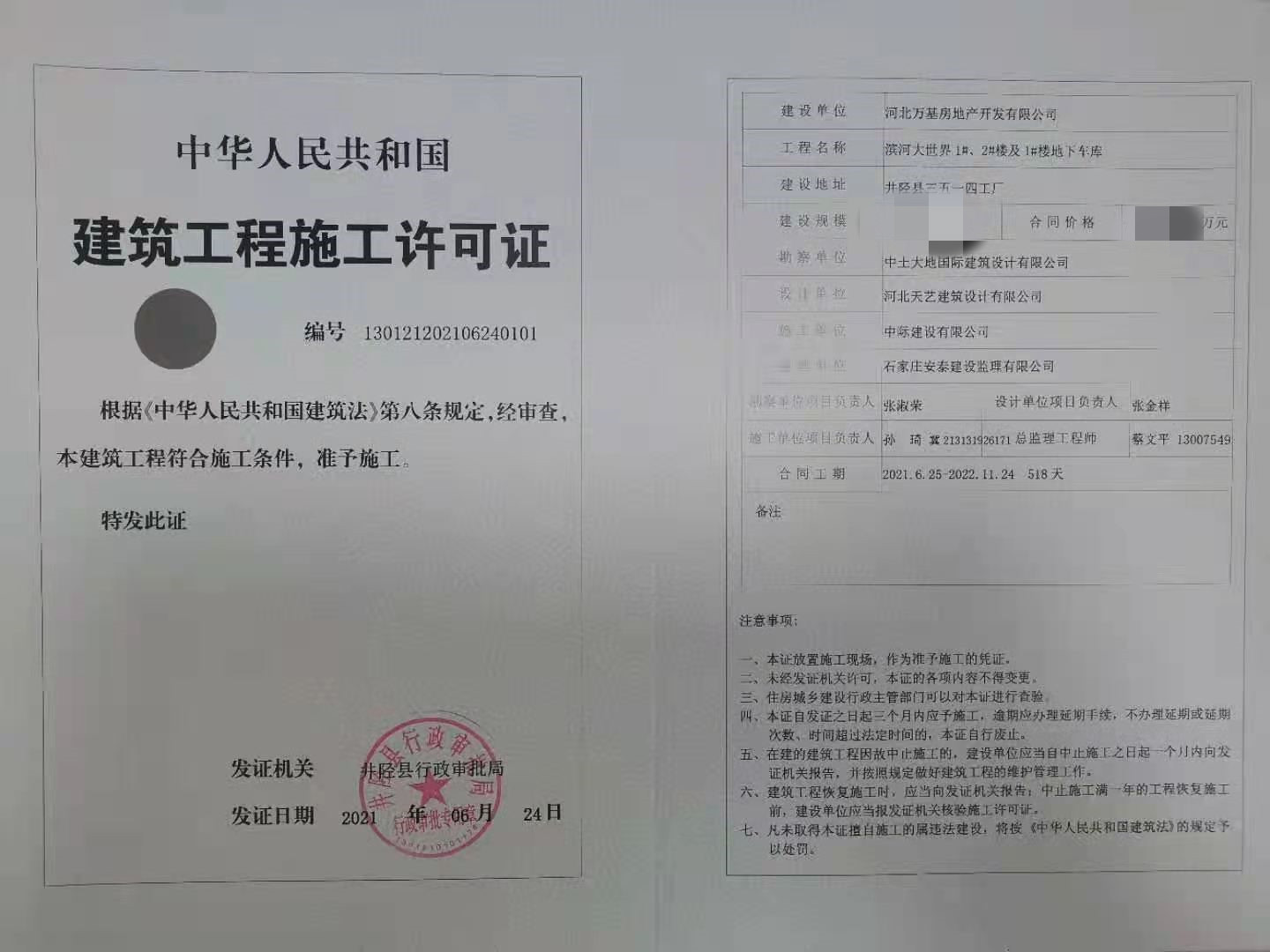 1232112581123_副本.jpg