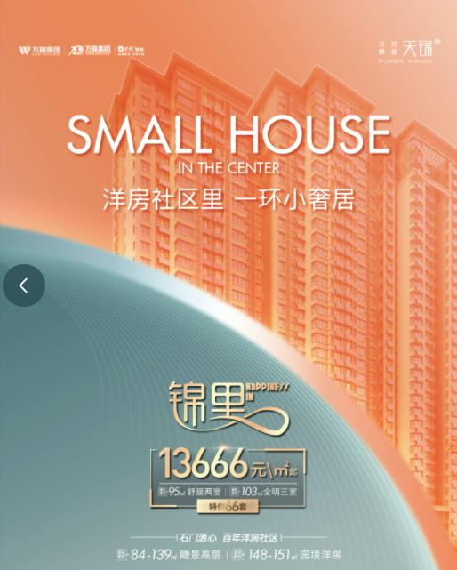 天锦锦里5.jpg.png