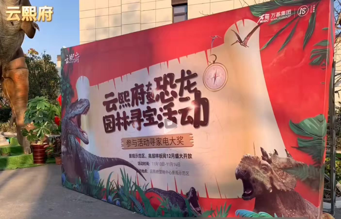 恐龙展2.jpg