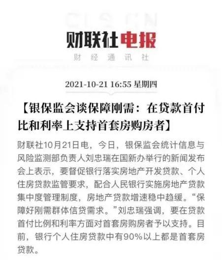 楼市3.jpg